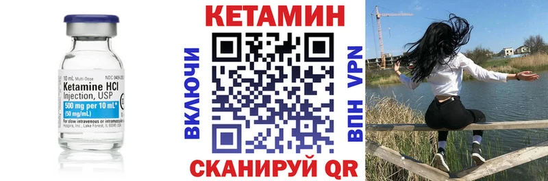 КЕТАМИН VHQ  закладка  Микунь 