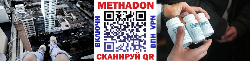 это клад Микунь МЕТАДОН кристалл наркота
